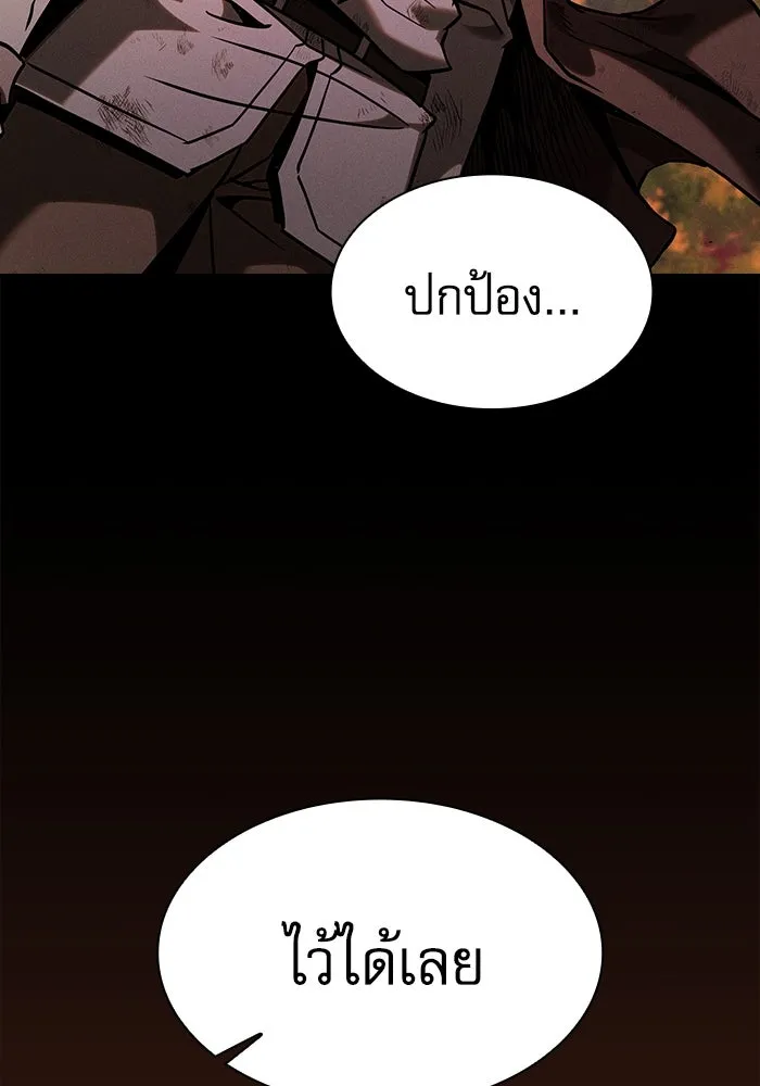 Academy’s Genius Swordmaster – นักดาบอัจฉริยะจากอะคาเดมี Chap 97 - Next Chap 98