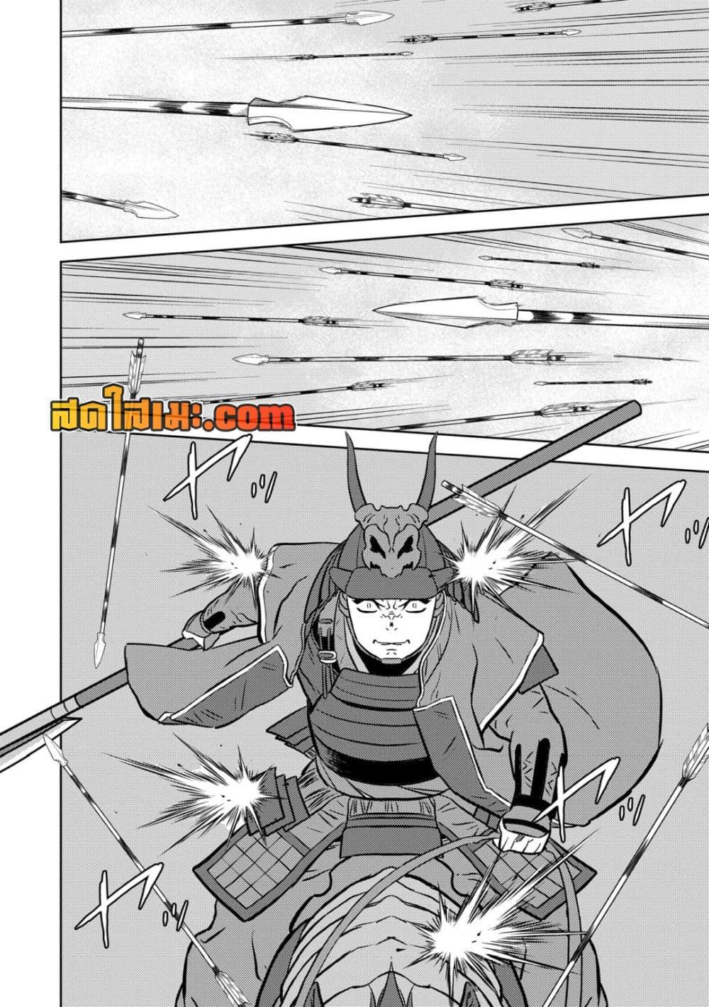 Sengoku Komachi Kuroutan: Noukou Giga Chap 83 - Next Chap 84