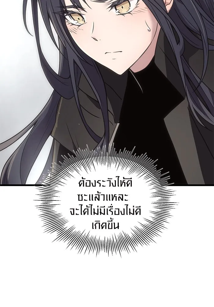 I Obtained a Mythic Item – พลิกชะตาคว้าไอเทมระดับเทพ Chap 26 - Next Chap 27