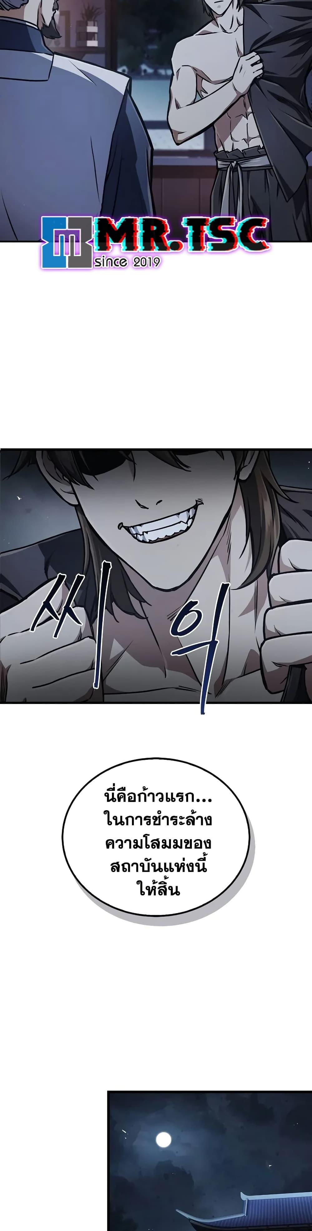 The Demonic Cult Instructor Returns Chap 2 - Next Chap 3