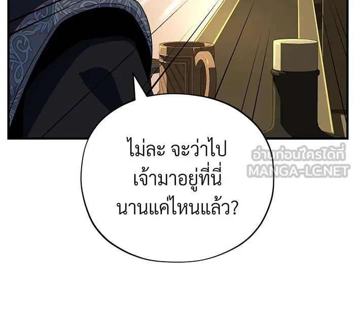 The Dark Magician Transmigrates After 66666 Years – จอมเวทเกิดใหม่ในรอบ 66666 ปี Chap 110 - Next Chap 111