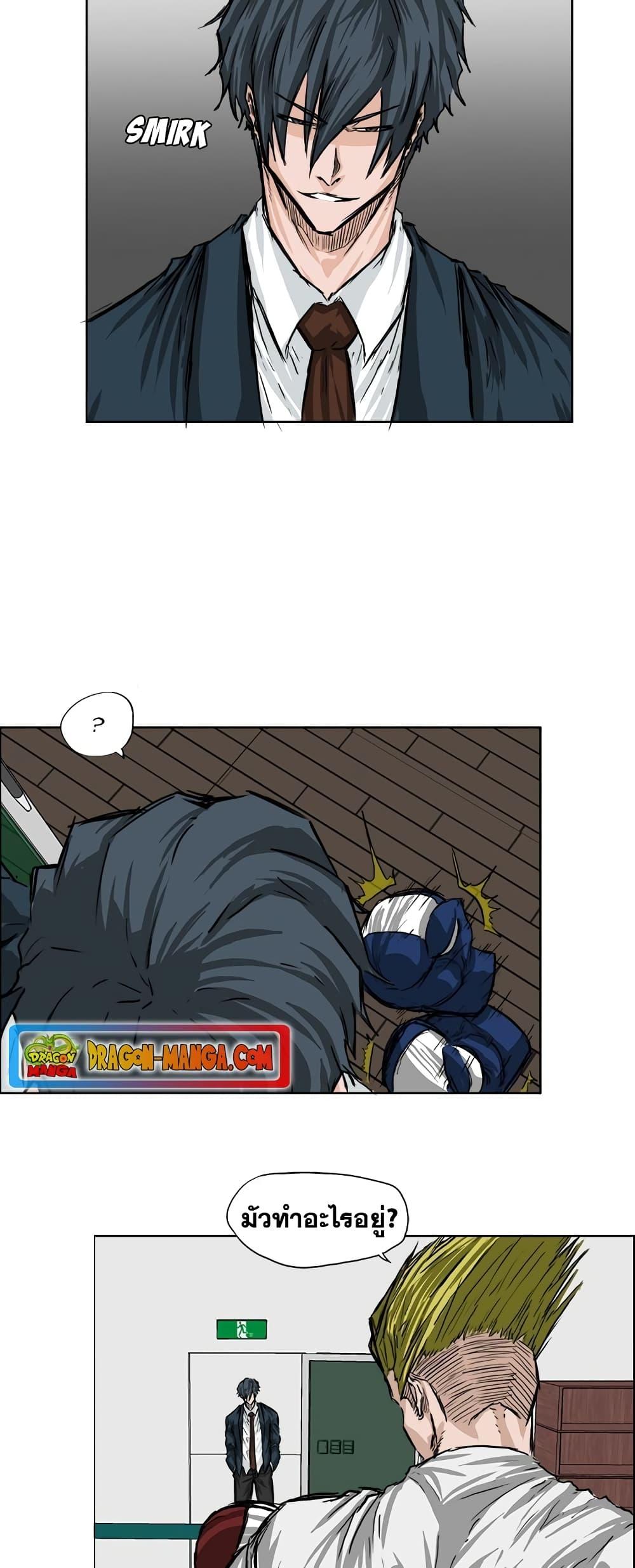 Boss in School Chap 43 - Next Chap 44