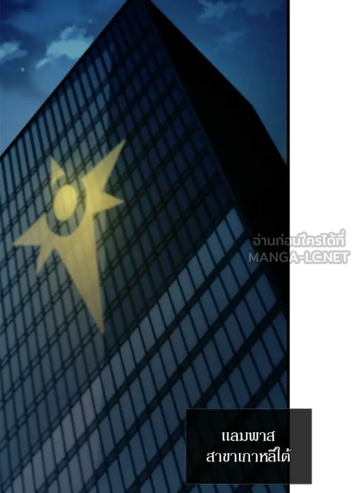 Villain To Kill Chap 223 - Next Chap 224