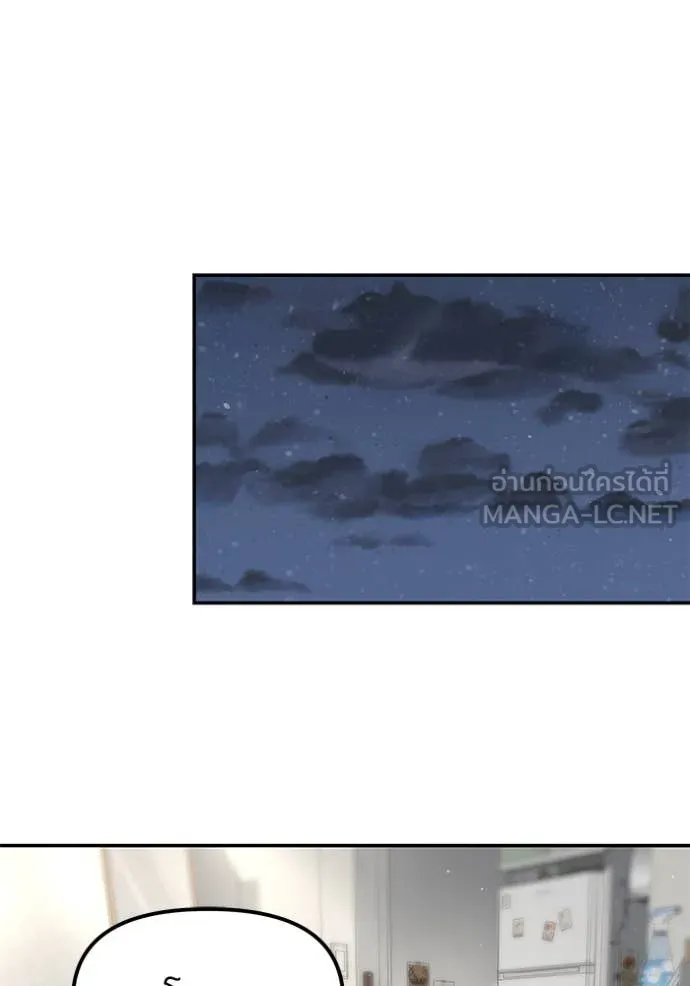 The Bully in Charge Chap 171 - Next Chap 172