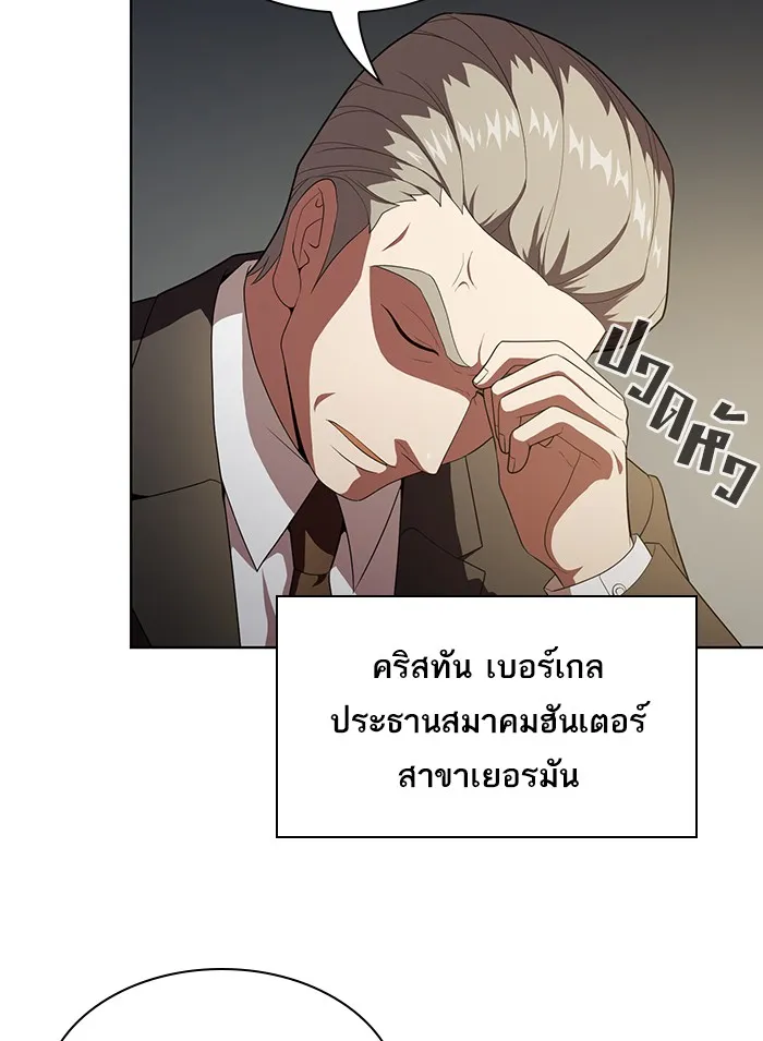The Tutorial Tower of the Advanced Player – ผู้เล่นขั้นเทพแห่งหอคอยฝึกสอน Chap 40 - Next Chap 41