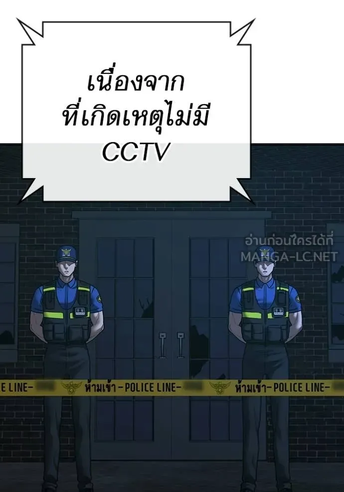 Reality Quest Chap 175 - Next Chap 176