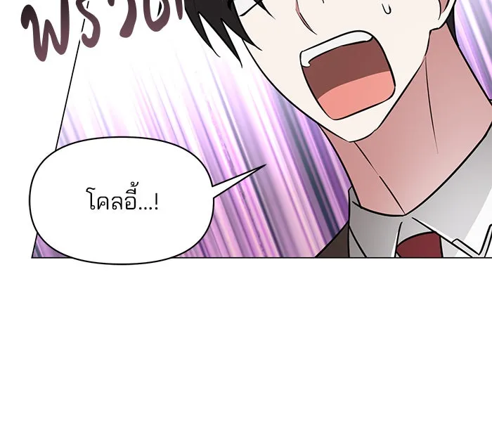 The Academy Is Doomed Chap 77 - Next Chap 78