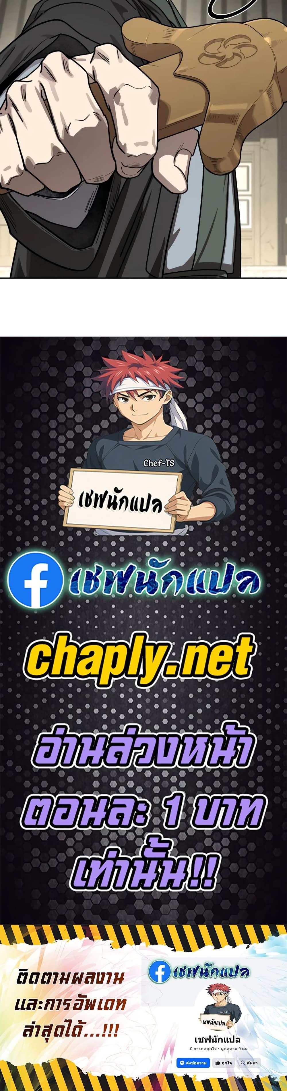 Return of the Mount Hua Sect Chap 154 - Next Chap 155