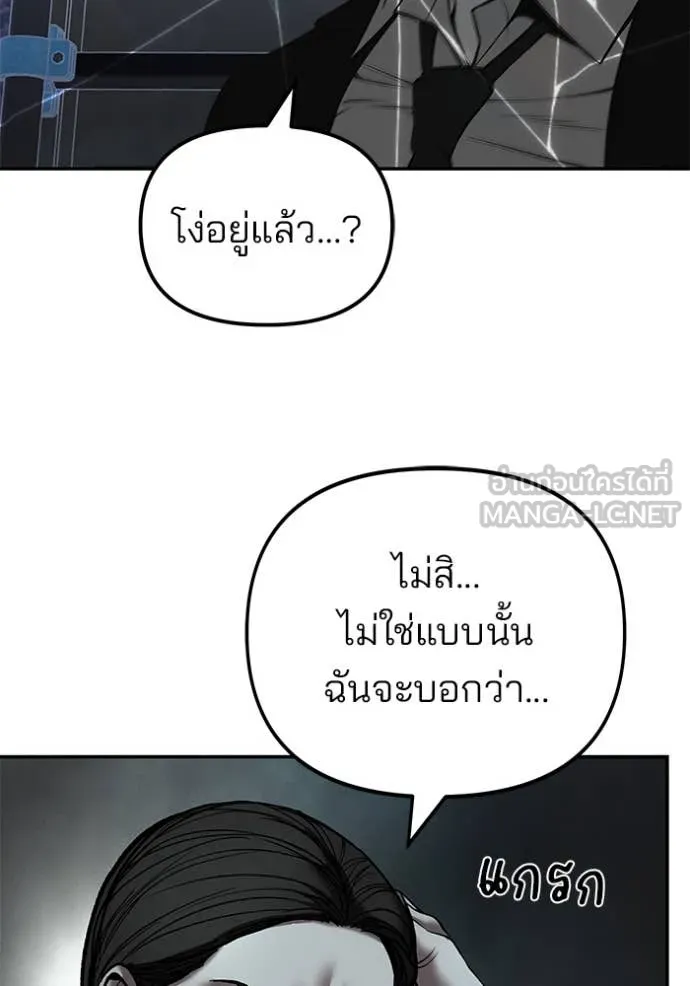 The Bully in Charge Chap 166 - Next Chap 167