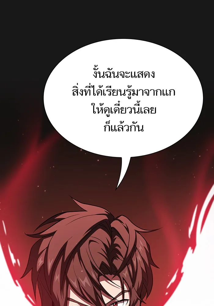 The Tutorial Tower of the Advanced Player – ผู้เล่นขั้นเทพแห่งหอคอยฝึกสอน Chap 34 - Next Chap 35