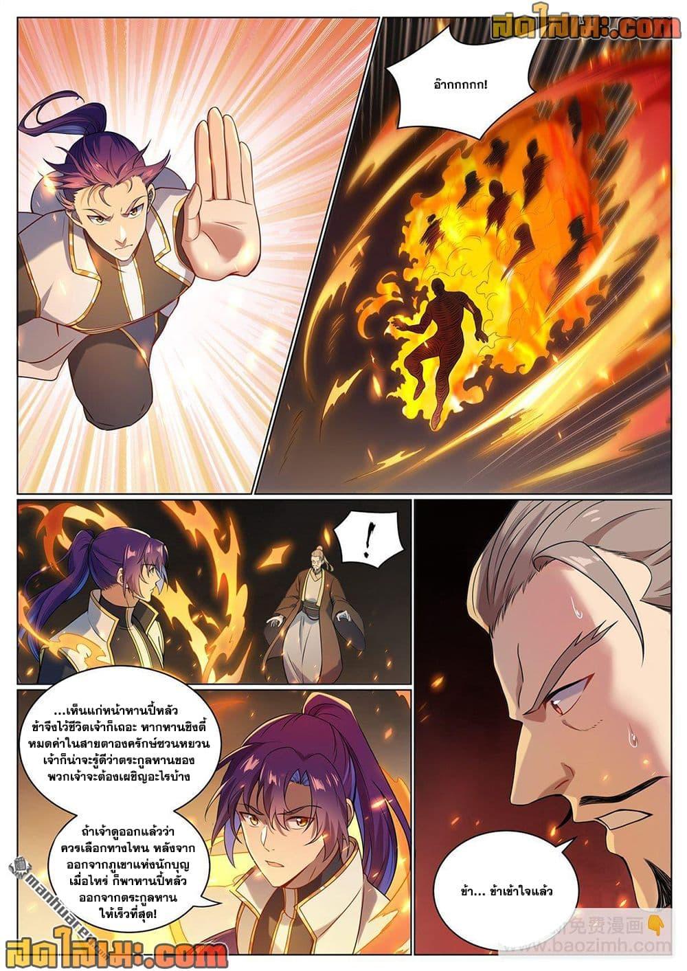 Bailian Chengshen Chap 1095 - Next Chap 1096