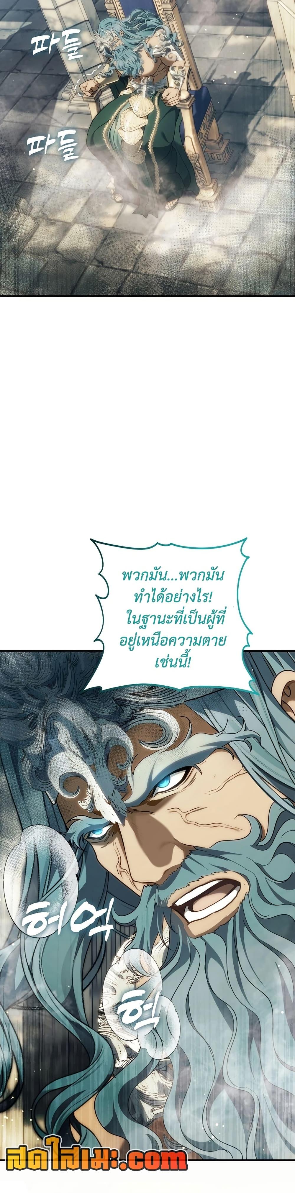 Ranker Who Lives A Second Time Chap 194 - Next Chap 195