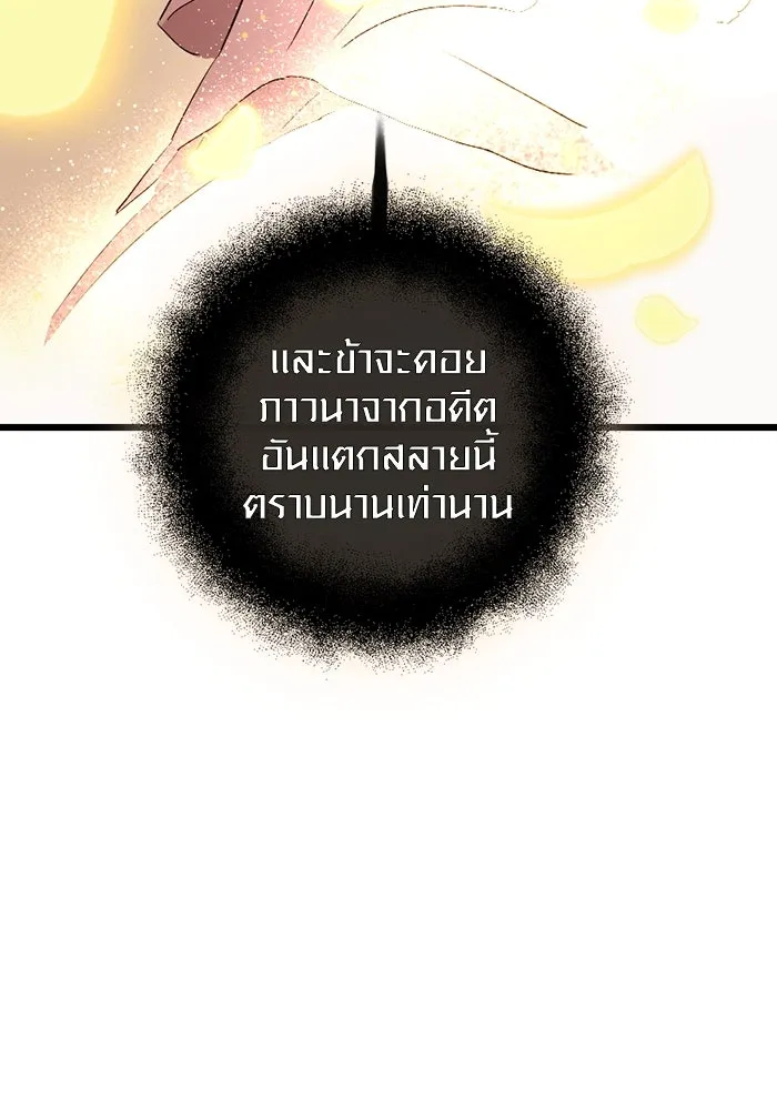 I Obtained a Mythic Item – พลิกชะตาคว้าไอเทมระดับเทพ Chap 93 - Next Chap 94