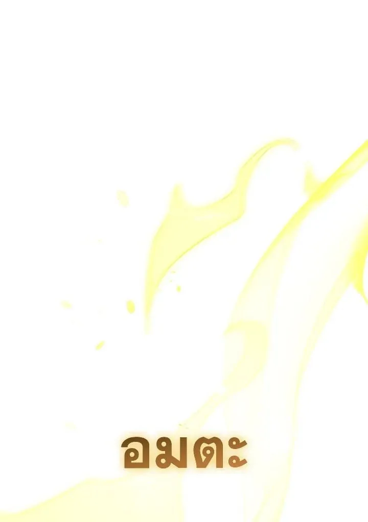 The Hero Returns Chap 86 - Next Chap 87