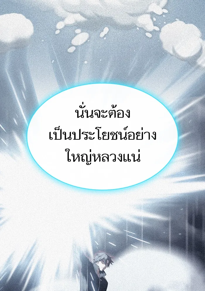 The Tutorial Tower of the Advanced Player – ผู้เล่นขั้นเทพแห่งหอคอยฝึกสอน Chap 123 - Next Chap 124