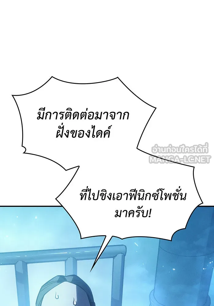 Regressing With the King’s Power – เกิดใหม่พร้อมพลังแห่งราชัน Chap 27 - Next Chap 28