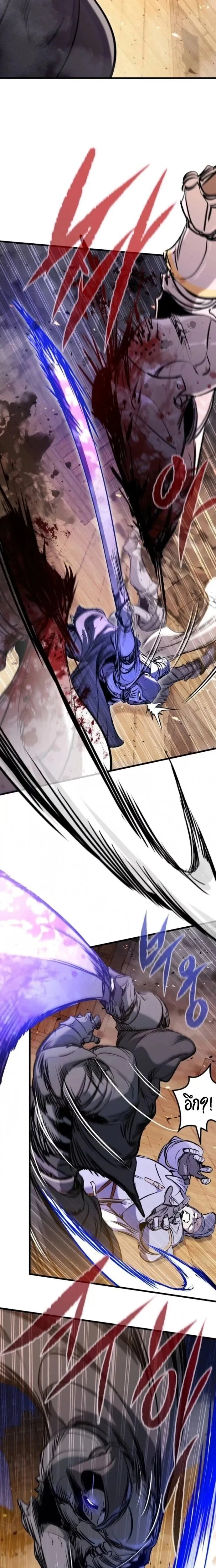 The Regressed Mercenary’s Machinations Chap 60 - Next Chap 61
