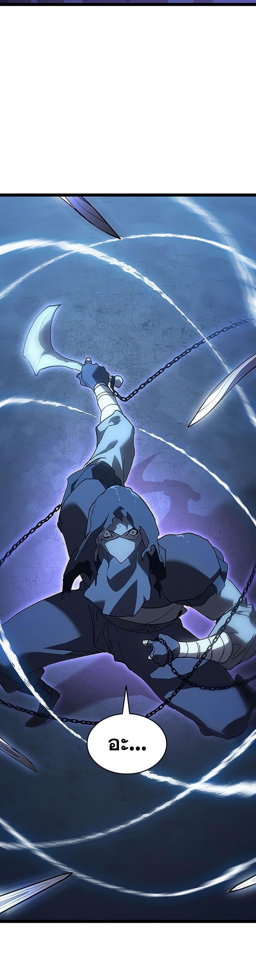 Reaper of the Drifting Moon Chap 131 - Next Chap 132