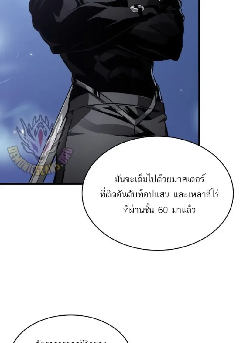 Pick Me Up, Infinite Gacha Chap 188 - Next Chap 189
