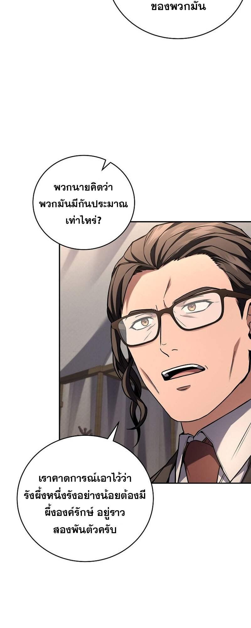 Return of the Frozen Player Chap 153 - Next Chap 154