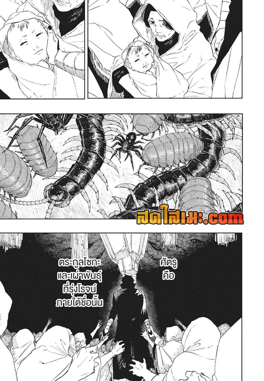 Kagurabachi Chap 119 - Next Chap 120