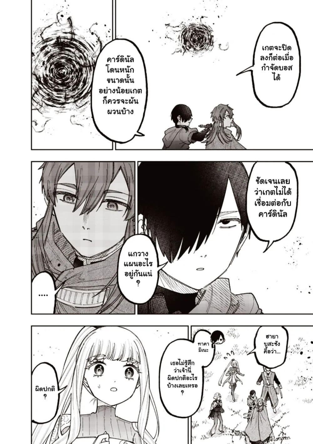 Messiah: Isekai o Sukutta Moto Yuusha ga Mamono no Afureru Genjitsu Sekai o Musou suru Chap 83.1 - Next Chap 84.1