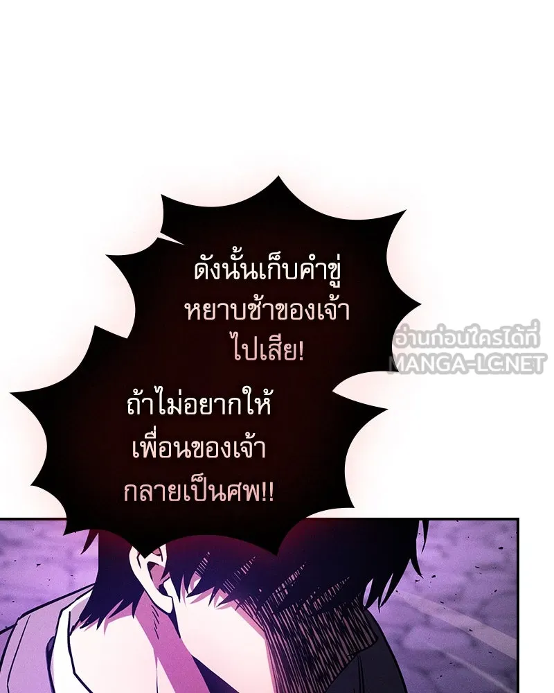 Academy’s Genius Swordmaster – นักดาบอัจฉริยะจากอะคาเดมี Chap 86 - Next Chap 87