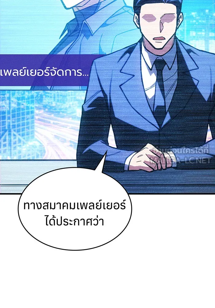 Regressing With the King’s Power – เกิดใหม่พร้อมพลังแห่งราชัน Chap 107 - Next Chap 108