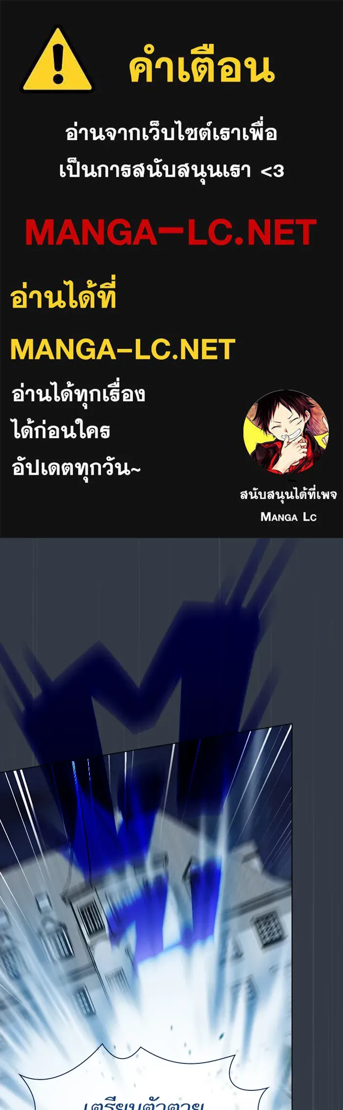 The Tutorial Tower of the Advanced Player – ผู้เล่นขั้นเทพแห่งหอคอยฝึกสอน Chap 64 - Next Chap 65