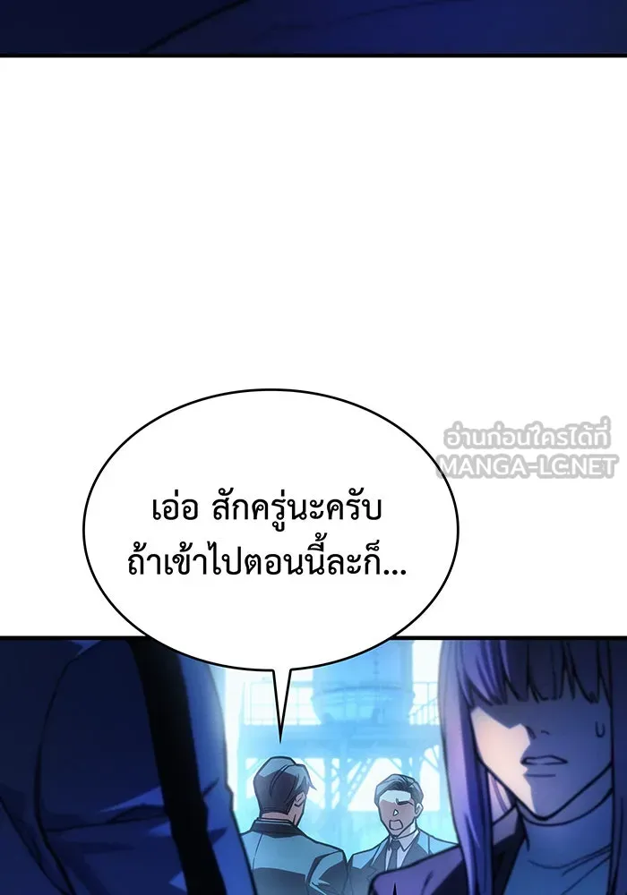 Regressing With the King’s Power – เกิดใหม่พร้อมพลังแห่งราชัน Chap 101 - Next Chap 102