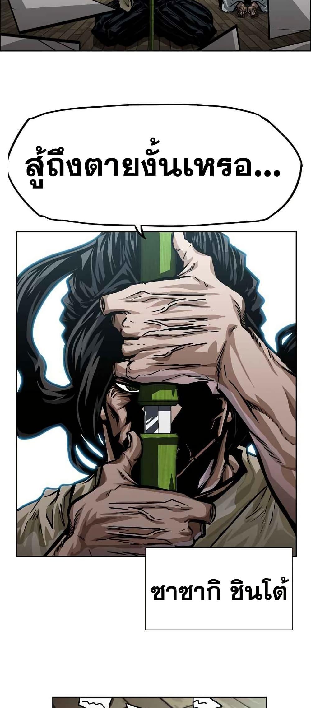 Boss in School Chap 123 - Next Chap 124