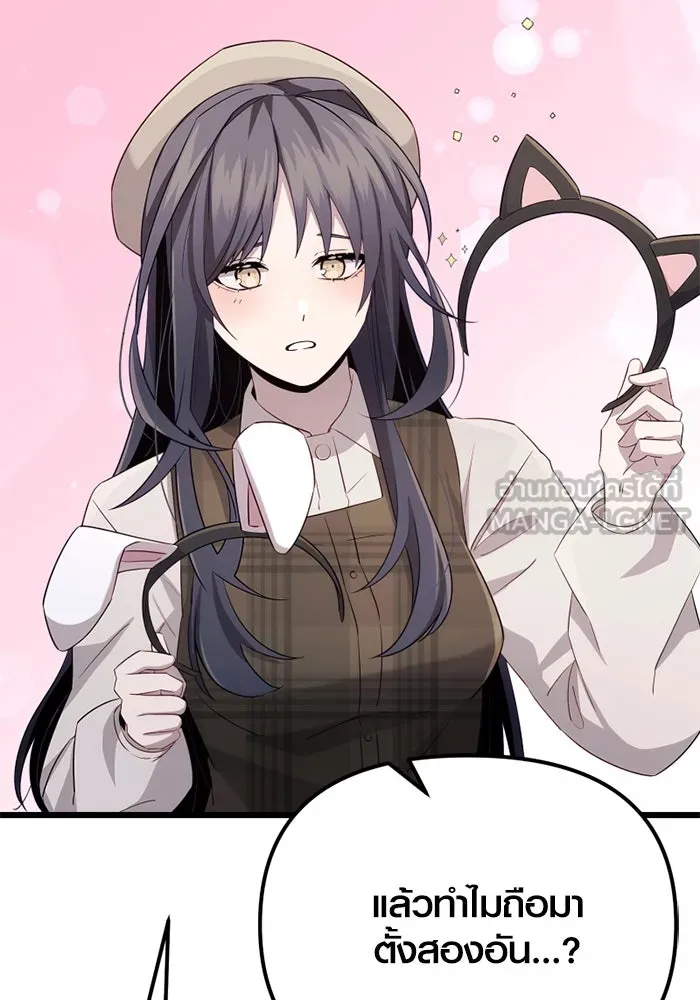 I Obtained a Mythic Item – พลิกชะตาคว้าไอเทมระดับเทพ Chap 101 - Next Chap 102