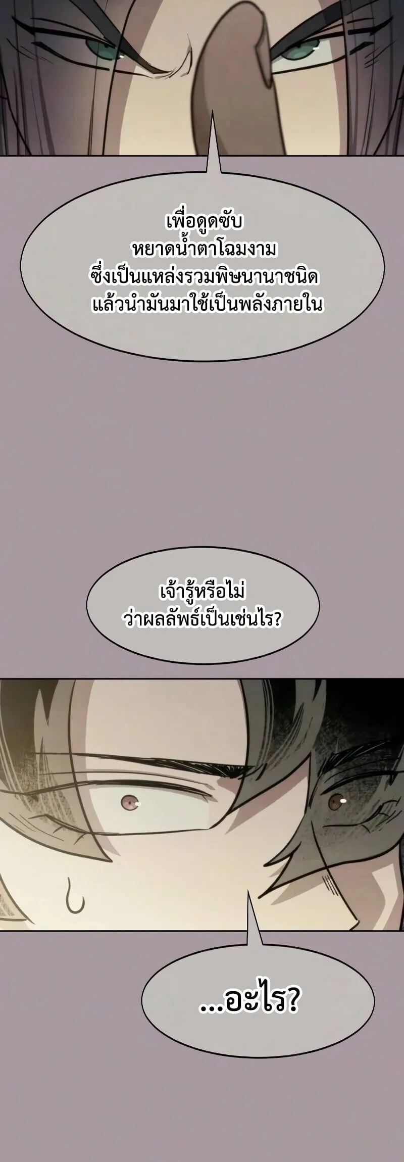 Return of the Mount Hua Sect Chap 162 - Next Chap 163