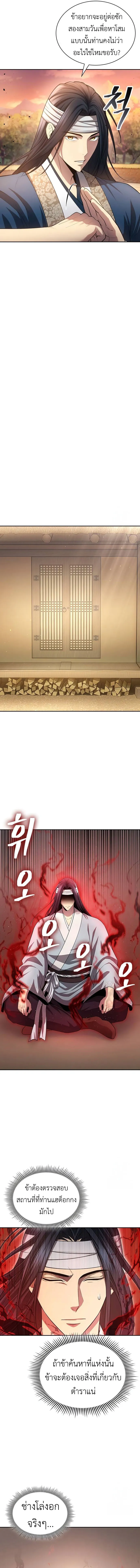 Regression of the Yong Clan Heir Chap 10 - Next Chap 11