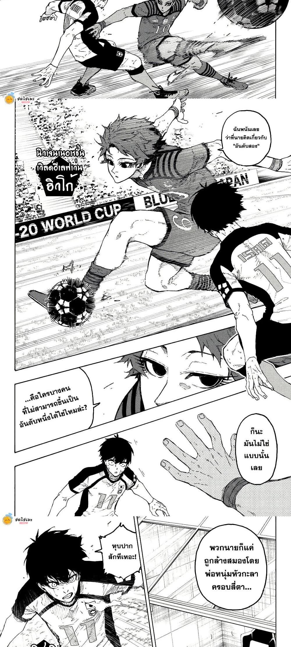 Blue Lock Chap 338 - Next Chap 339