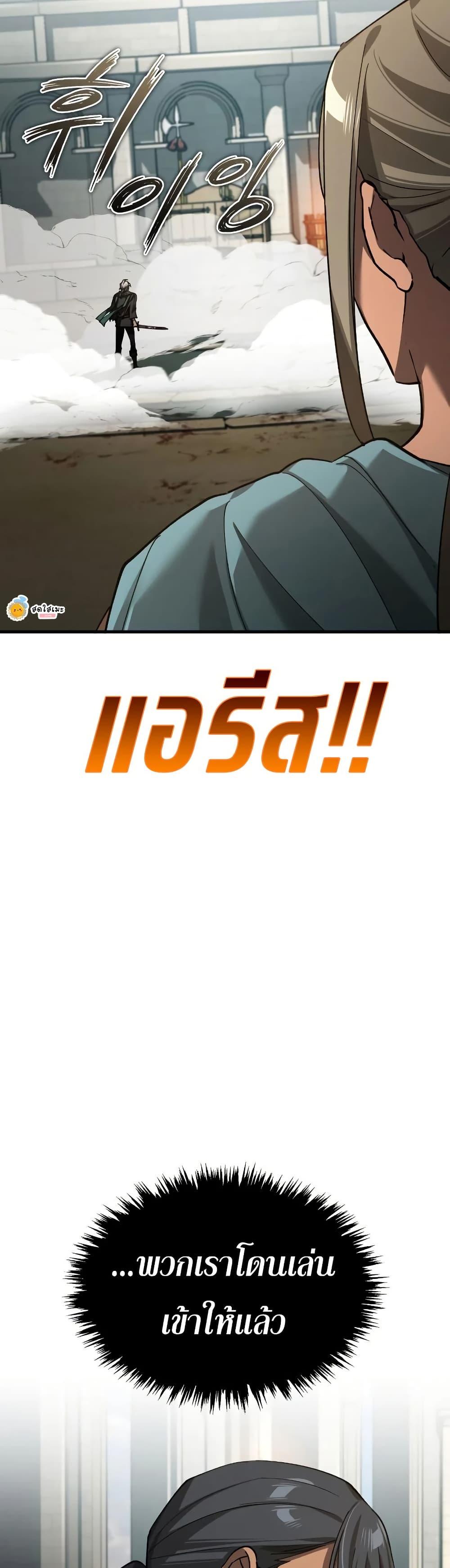 The Heavenly Demon Can’t Live a Normal Life Chap 193 - Next Chap 194