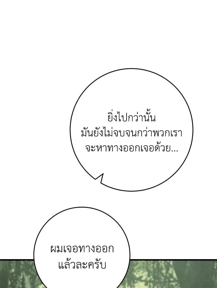 The Hero Returns Chap 88 - Next Chap 89