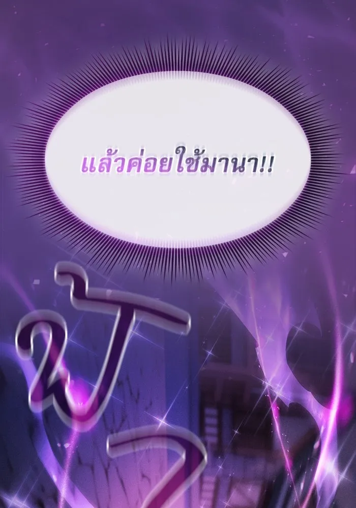 Academy’s Genius Swordmaster – นักดาบอัจฉริยะจากอะคาเดมี Chap 93 - Next Chap 94