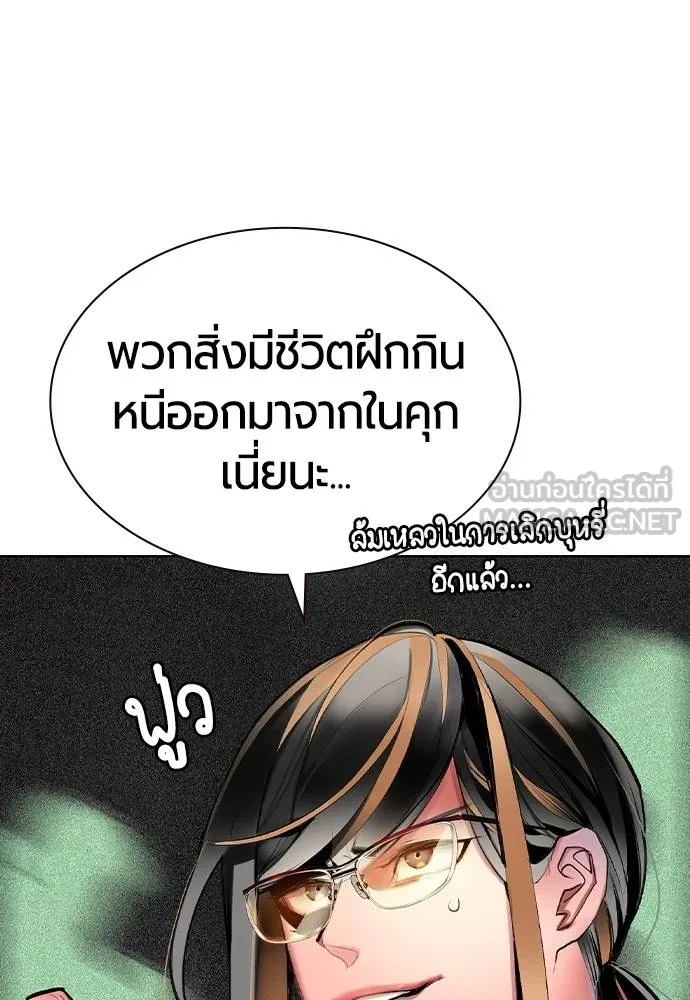 Jungle Juice Chap 128 - Next Chap 129