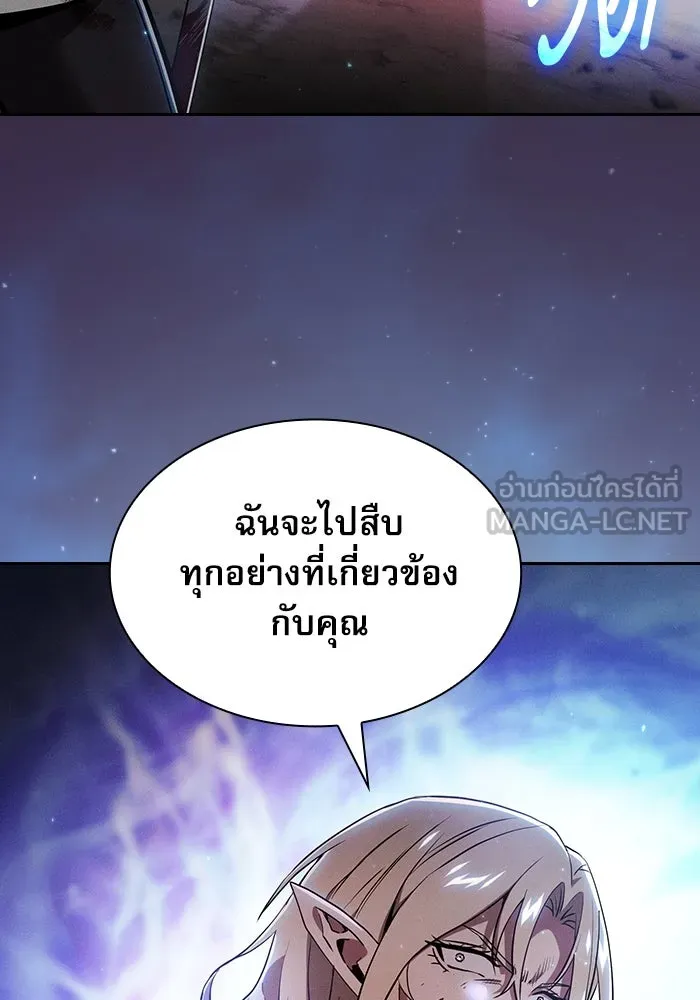 Academy’s Genius Swordmaster – นักดาบอัจฉริยะจากอะคาเดมี Chap 27 - Next Chap 28