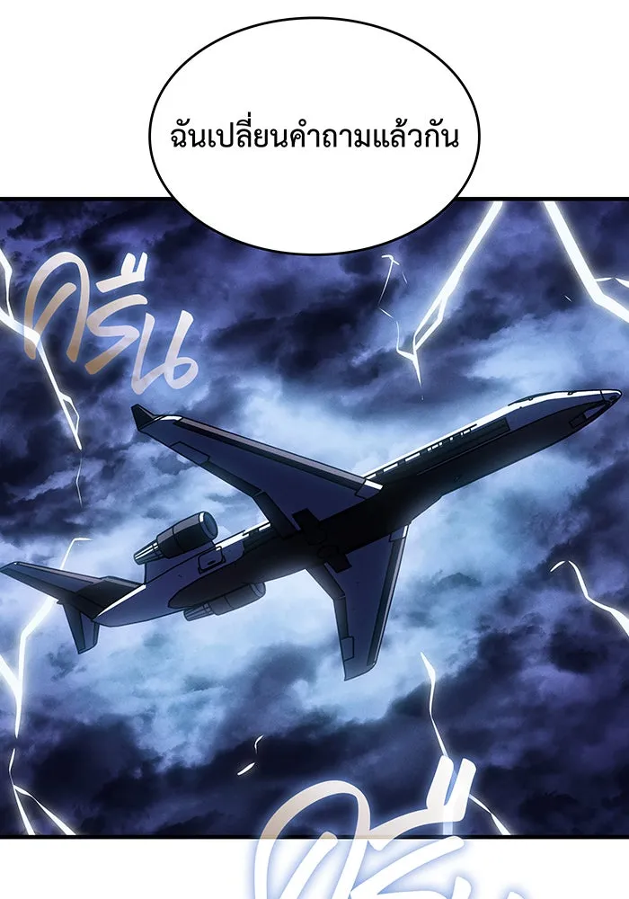 Regressing With the King’s Power – เกิดใหม่พร้อมพลังแห่งราชัน Chap 80 - Next Chap 81