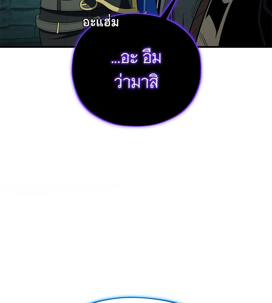 The Dark Magician Transmigrates After 66666 Years – จอมเวทเกิดใหม่ในรอบ 66666 ปี Chap 148 - Next Chap 149