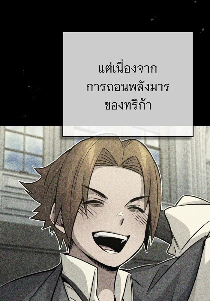 The Dark Magician Transmigrates After 66666 Years – จอมเวทเกิดใหม่ในรอบ 66666 ปี Chap 90 - Next Chap 91