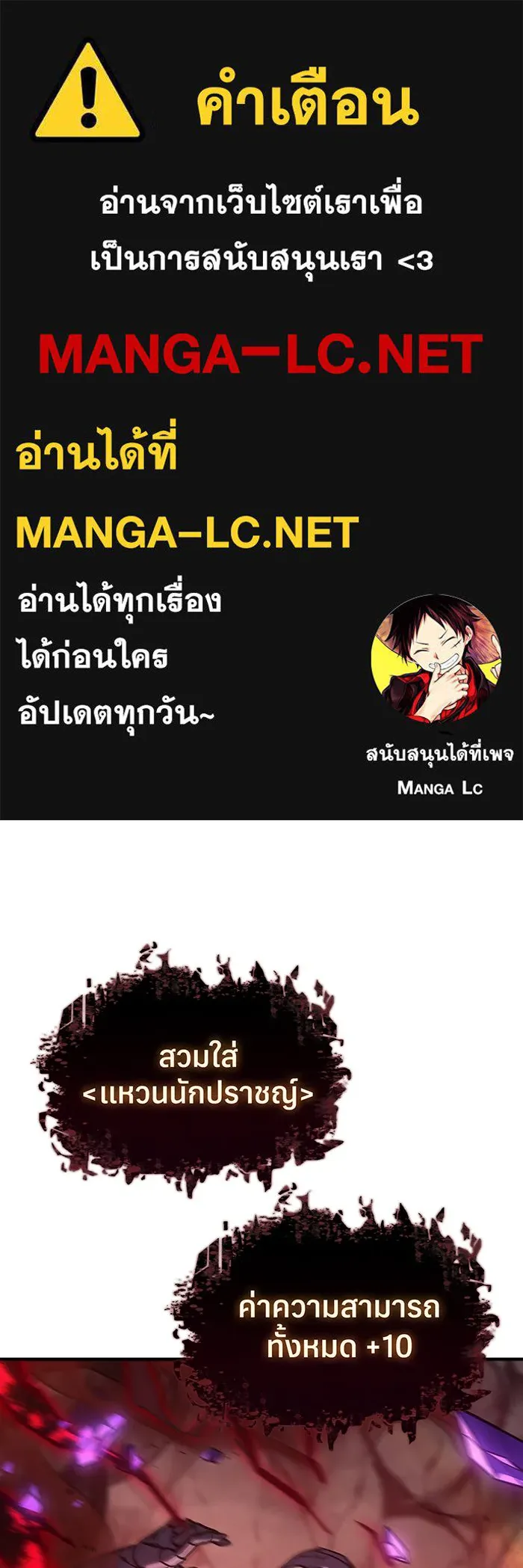 Regressing With the King’s Power – เกิดใหม่พร้อมพลังแห่งราชัน Chap 22 - Next Chap 23