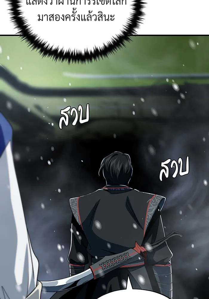The Dark Magician Transmigrates After 66666 Years – จอมเวทเกิดใหม่ในรอบ 66666 ปี Chap 118 - Next Chap 119