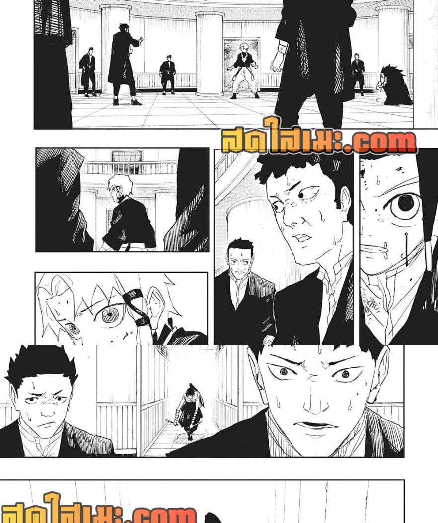 Kagurabachi Chap 81 - Next Chap 82