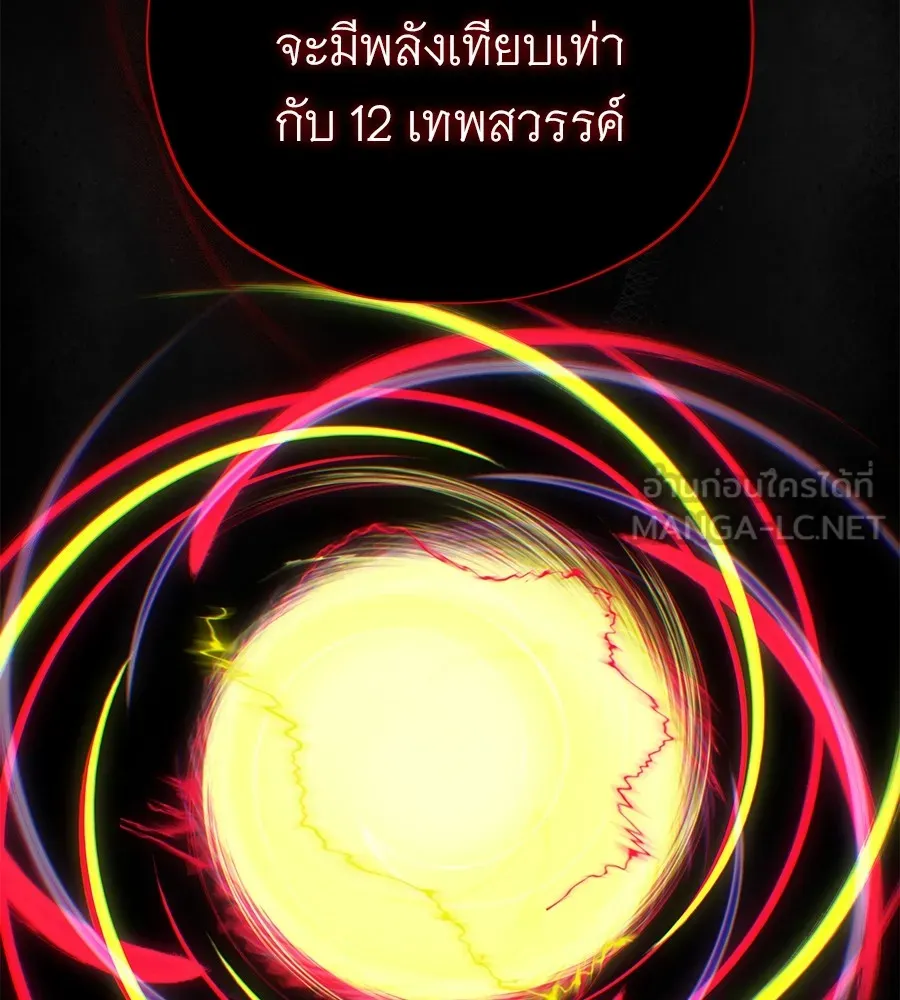 The Dark Magician Transmigrates After 66666 Years – จอมเวทเกิดใหม่ในรอบ 66666 ปี Chap 151 - Next Chap 152