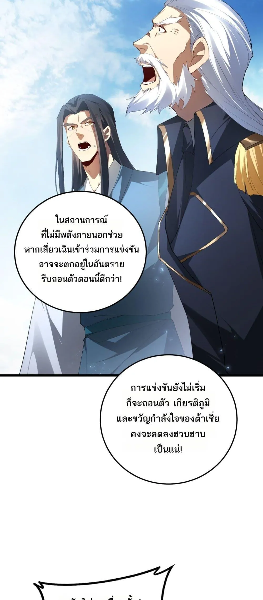 Overlord of Insects Chap 67 - Next Chap 68