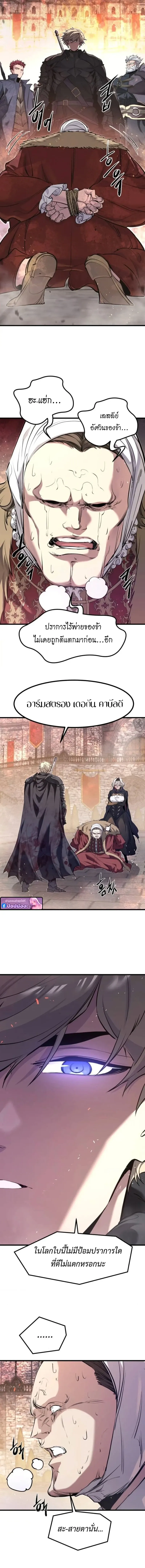 The Regressed Mercenary’s Machinations Chap 64 - Next Chap 65