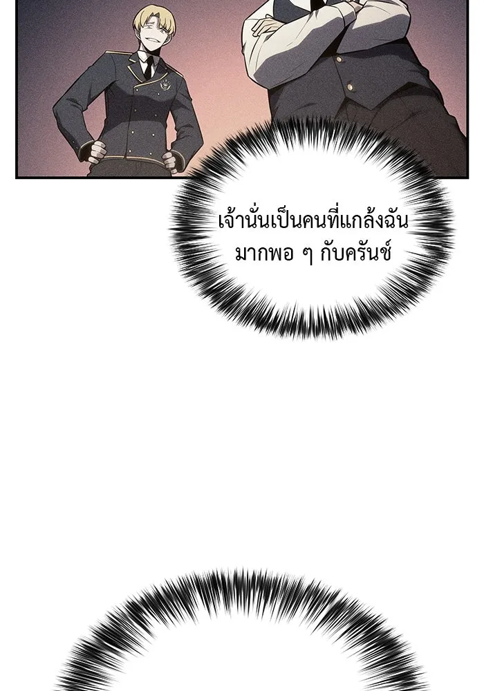 The Regressed Son of a Duke is an Assassin – ลูกชายคนเล็กของดยุกคือมือสังหาร Chap 16 - Next Chap 17